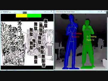 ジョジョ3部まで読んだからKinectでオラオラ無駄無駄ゲーム作った