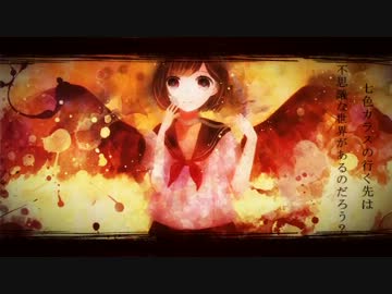 【せいとに】 それでも僕は歌を唄う 歌ってみましたが