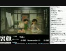 裏・顔TV！ ぼくのなつやすみ3 「なるお&総師範KSK」 2012.07.04