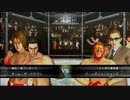 【タッグだよ！】龍が如く3gdgdプレイpart86【全員集合！】