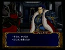 【実況動画】友人を手ごわいSRPGに挑戦させてみたpart28－①【BOB&けむし】