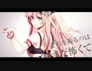【陸王】 リスキーダイス 歌ってみた 【―４】