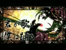 【今さらだが】音痴が千本桜を歌ってみた【86】