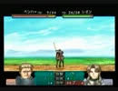 [実況] ベルウィックサーガを初見で完全制覇してやんよ！ part2