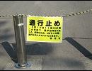 ２０１１　チャリ旅行復活　その１０