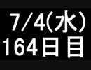 【１日１実績】アサクリ：黙示録　その５【Xbox360】