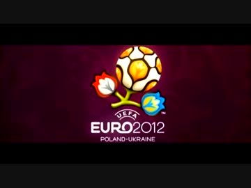ユーロ2012 ダイジェスト