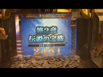 メダルゲーム　フォーチュンオーブ　装飾旗 メダルゲーム】目指せ5000枚！穴塞ぎフォーチュンオーブ3で高額