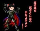 【ゆっくり実況】地球に帰る旅に出る！part-6-A【ガデュリン】