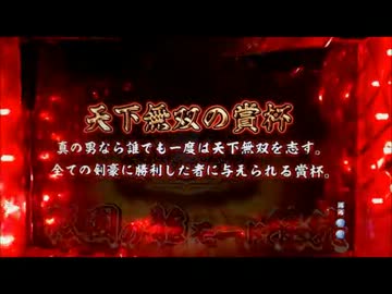 パチンコ卓上実機配信　CR龍が如く　見参！　極Z　5斬目！