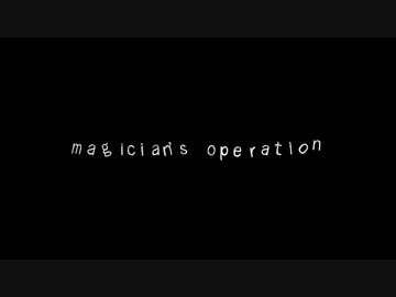 【magician's operation】歌ってみたver.祭屋