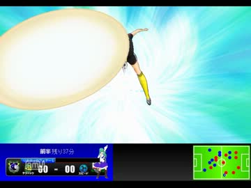 【キャプテン翼＋】Newレヴィンシュート！