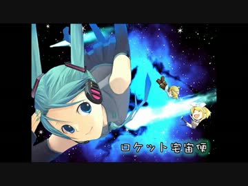 【好きなので】ロケット宅宙便【歌ってみた】