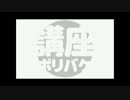 「イントロクイズ入門」