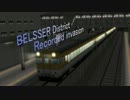 安地鉄道『BELLSER District』侵略記 Root.D