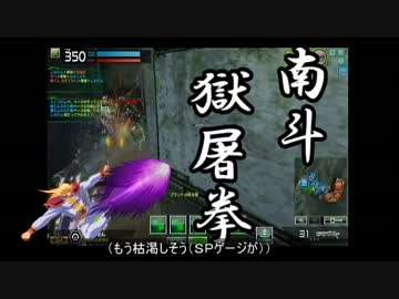 【S4】かたいよ！！ロージーさん02【南斗李辺屋拳】