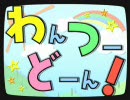 KID / My Merry Maybe - わんつーどーん -