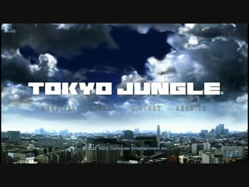 TOKYO　JUNGLE　だらだら実況プレイ　part2