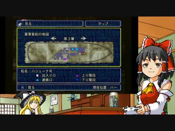 霊夢と魔理沙がコタツでエバーブルー2実況その11（ゆっくり実況）