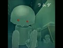 【モンキ】 「ラムダ」英語で歌ってみた。　LAMBDA λ English ver.