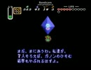 ゼルダの伝説　神々のトライフォース【３倍速】　実況プレイ　part8