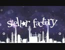 STELLAR FACTORY [予告編]