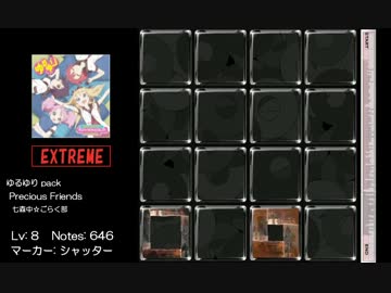 【jubeat plus】Precious Friends [EXT] シャッター