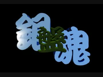 【フィギュアMAD】 銀盤魂