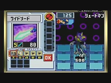 ロックマンエグゼ４ トーナメント レッドサン を実況プレイ part3