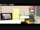 【双音リア】六兆年と一夜物語【UTAUカバー】