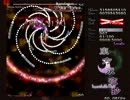 東方永夜抄 Lunatic ノーミス　結界組 stage1