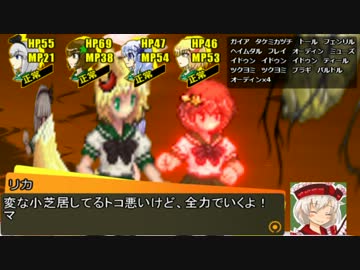 白玉楼でアルシャードガイア２　第1-6話