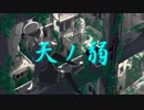 バンブラDXより「天ノ弱」164 feat.GUMI