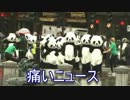 上野で生まれたパンダちゃん・・所有権は中国に