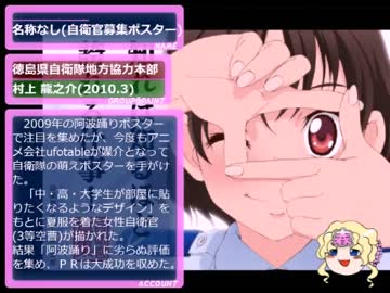 日本＼(＾o＾)／ﾊｼﾞﾏﾀな企業・公共団体の萌えキャラ集Part6 (2009～2010)