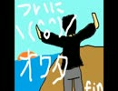 一人でカラオケに行ってきた（ＫＵＯＮ）Ｐａｒｔ７・最終回
