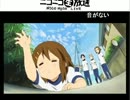 オリゼー生放送