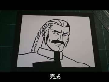 切り絵で東方不敗