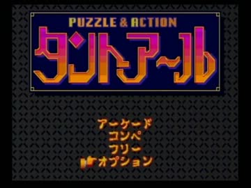 【実況】楽しいことが　たんとある【前編】