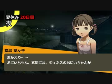 番長「愛憎渦巻く病み病みペルソナ4」 Part4 【2chSS】