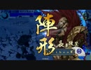 【荒馬の戦国大戦】VS継承柴田　【二発目】≪従1C≫