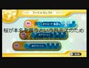 【星のカービィWii】ピンク色のナイスガイ！？part8