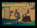 昔やっていたゲームを掘り出してみた。サモンナイト３(実況)　Part8