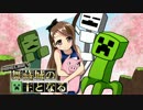 【minecraft】舞藏城の主となる part4【ゆっくり実況】