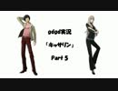 「キャサリン」 gdgd実況 Part5