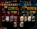 ４勢力Masterの警備長が漢Masterを目指す其の７６