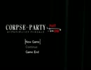 【あの学校に】コープスパーティーif　PE　1話【いってみた】
