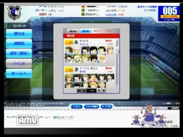 【キャプテン翼＋】ニコニコ版・第3回サマー杯談合崩壊の戦い