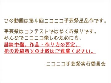 【第４回】アリスのノートカバー作ってみた【ニコニコ手芸祭】