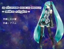 初音ミク 「a dream once more -miku style-」 （オリジナル曲）